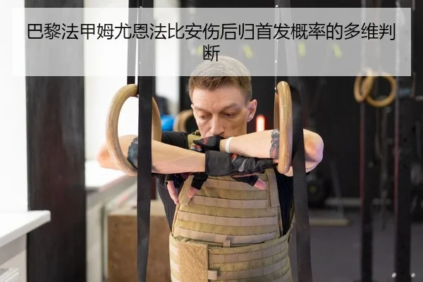 ba-li-fa-jia-mu-you-en-fa-bi-an-shang-hou-gui-shou-fa-gai-lv-de-duo-wei-pan-duan-2-306.jpg